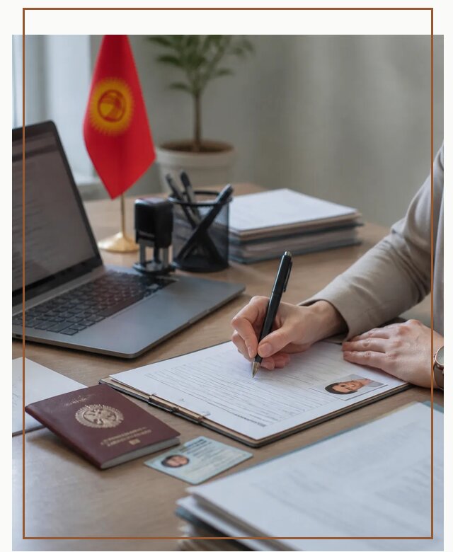 Оформление гражданства Кыргызстана под ключ с сопровождением в Кунгуре